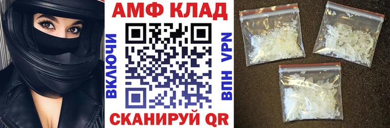 закладка Ленинск Амфетамин Розовый
