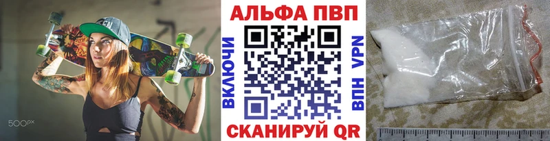 A PVP Crystall  что такое   Ленинск 