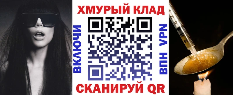 Героин Heroin МЕГА ТОР Ленинск