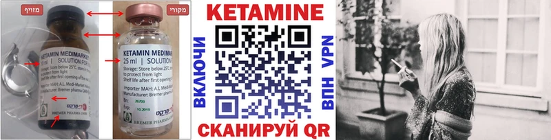 КЕТАМИН VHQ  Ленинск 