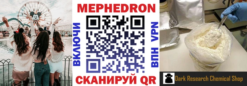 как найти закладки  Ленинск  МЕФ VHQ 